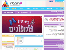 Tablet Screenshot of pomponim.infogan.co.il