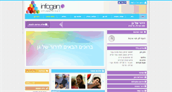 Desktop Screenshot of dror.infogan.co.il