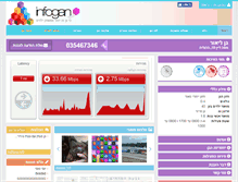 Tablet Screenshot of ganlior.infogan.co.il