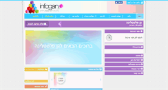 Desktop Screenshot of plastelina2.infogan.co.il
