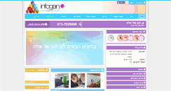 Desktop Screenshot of ella.infogan.co.il