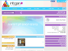 Tablet Screenshot of digdoogim.infogan.co.il